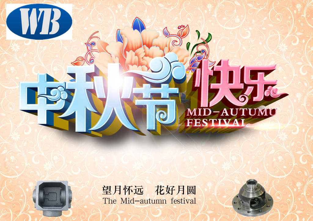 Happy Mid-autumn Festival